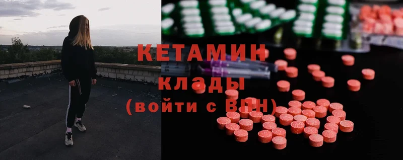 Кетамин ketamine  Калач 